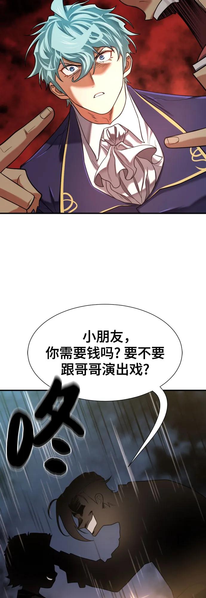 史诗级领地设计师 第144话 第69页