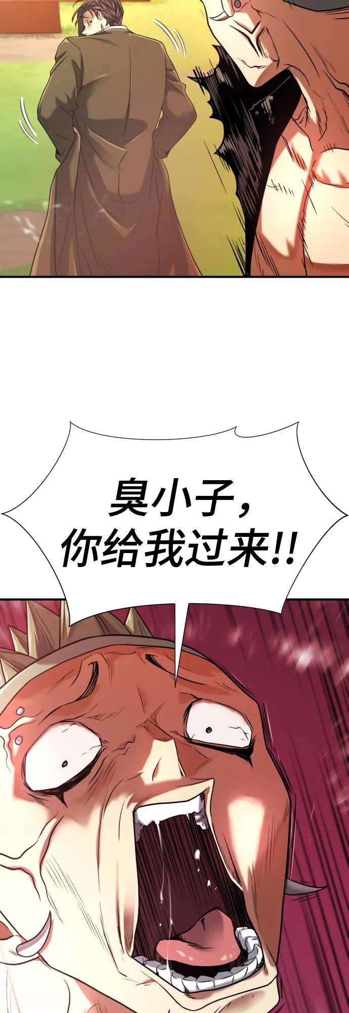 史诗级领地设计师 第144话 第9页