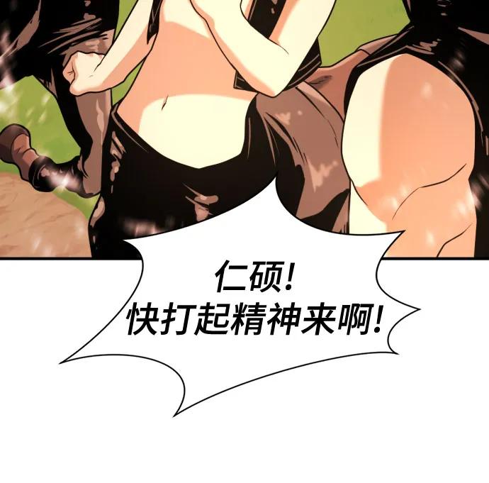 史诗级领地设计师 第144话 第38页