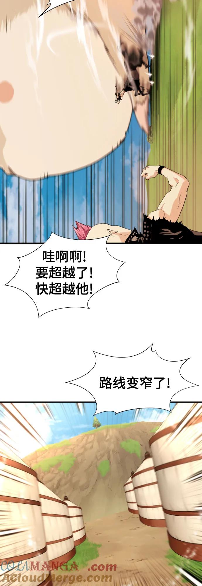史诗级领地设计师 第144话 第28页