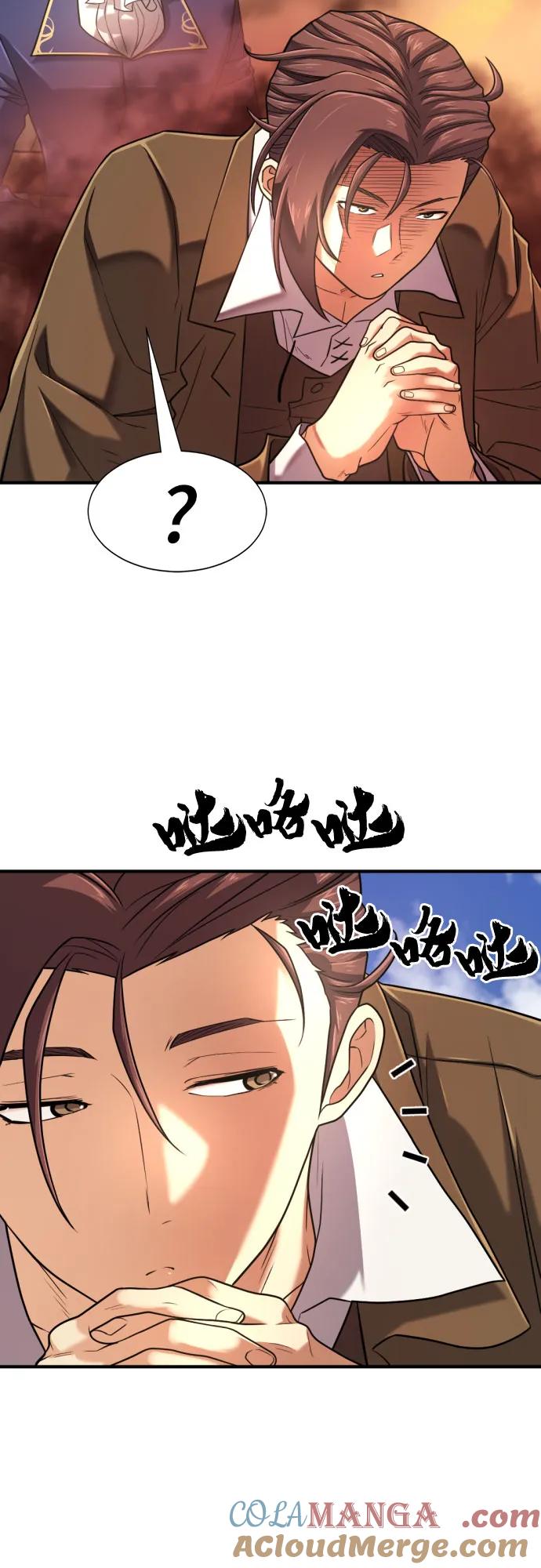 史诗级领地设计师 第144话 第4页