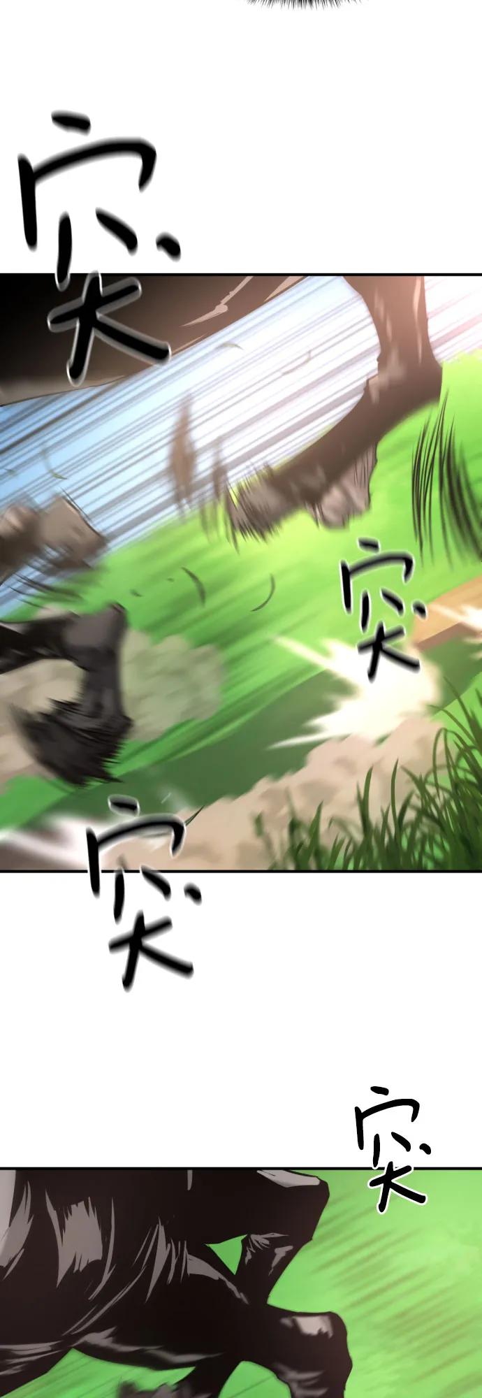 史诗级领地设计师 第145话 第68页