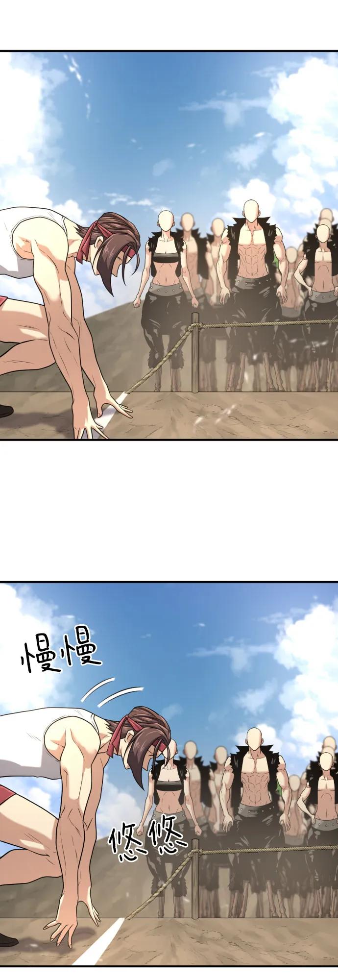 史诗级领地设计师 第145话 第62页