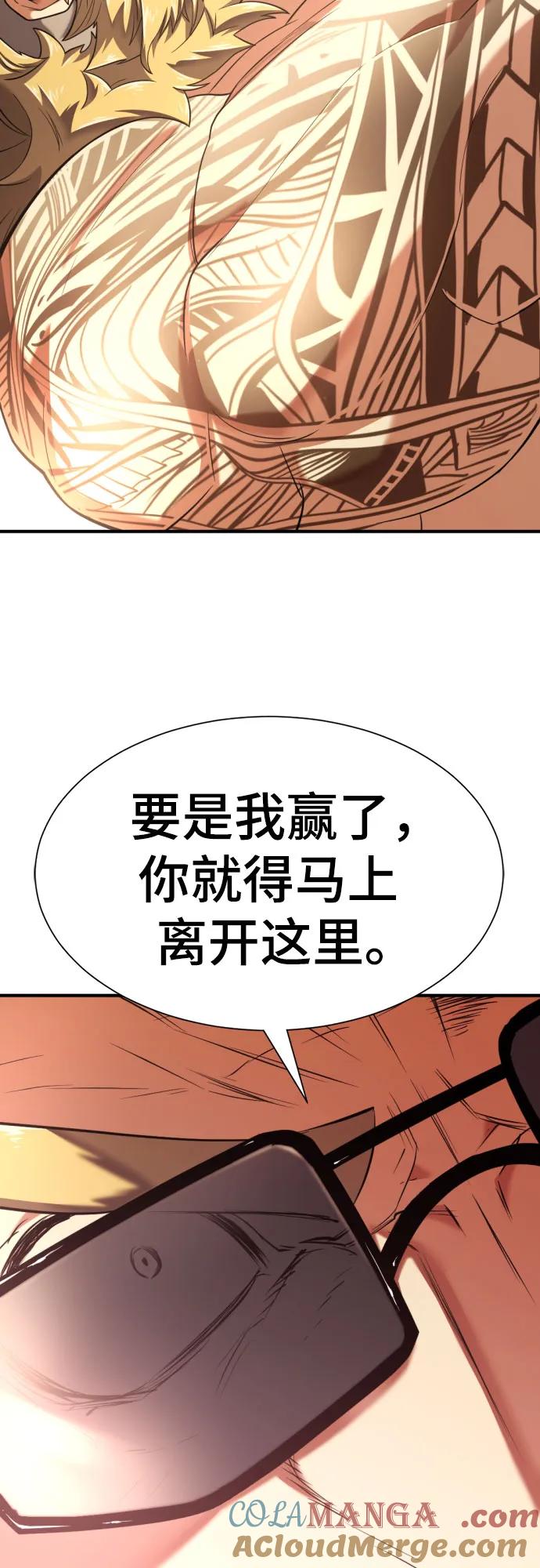 史诗级领地设计师 第145话 第40页