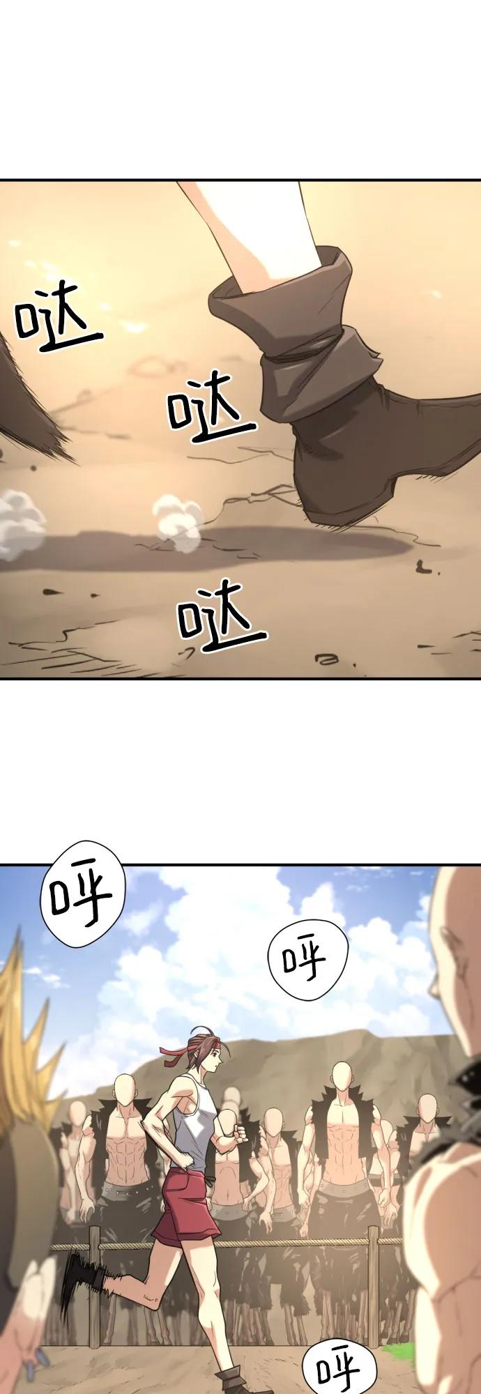 史诗级领地设计师 第145话 第63页