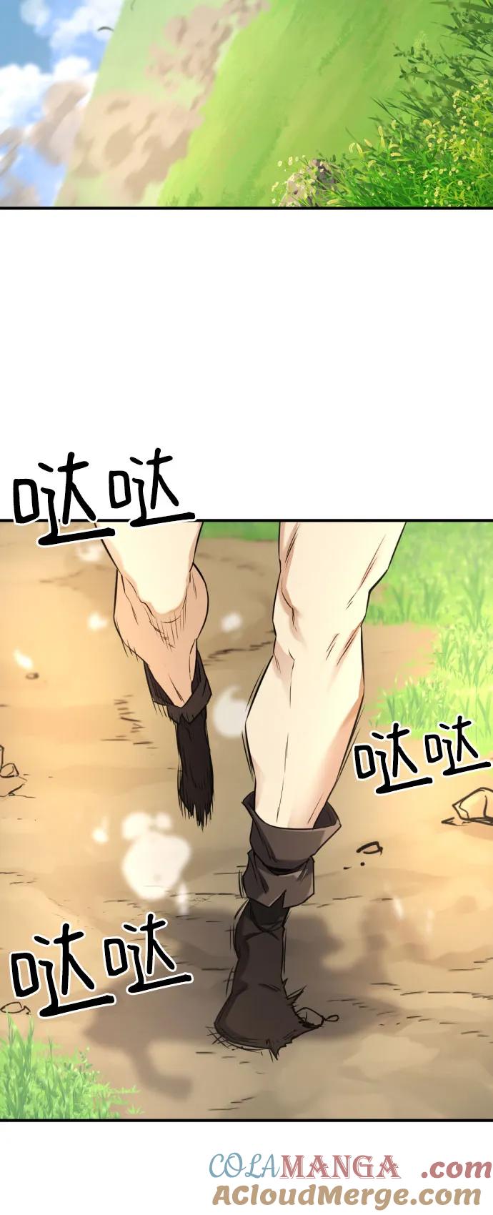 史诗级领地设计师 第145话 第70页