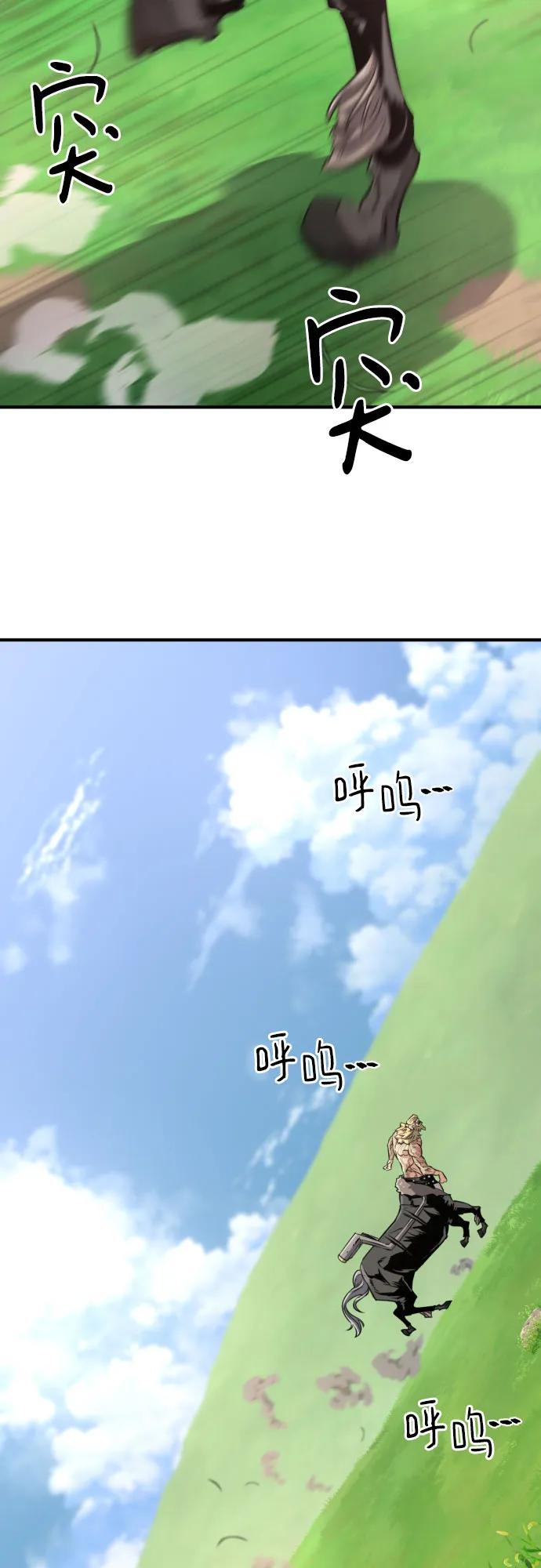 史诗级领地设计师 第145话 第69页