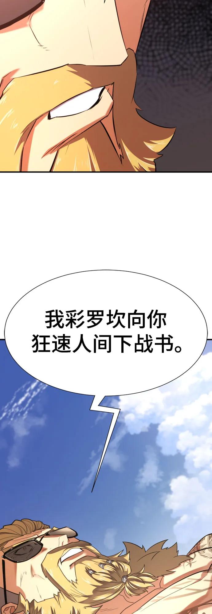 史诗级领地设计师 第145话 第39页