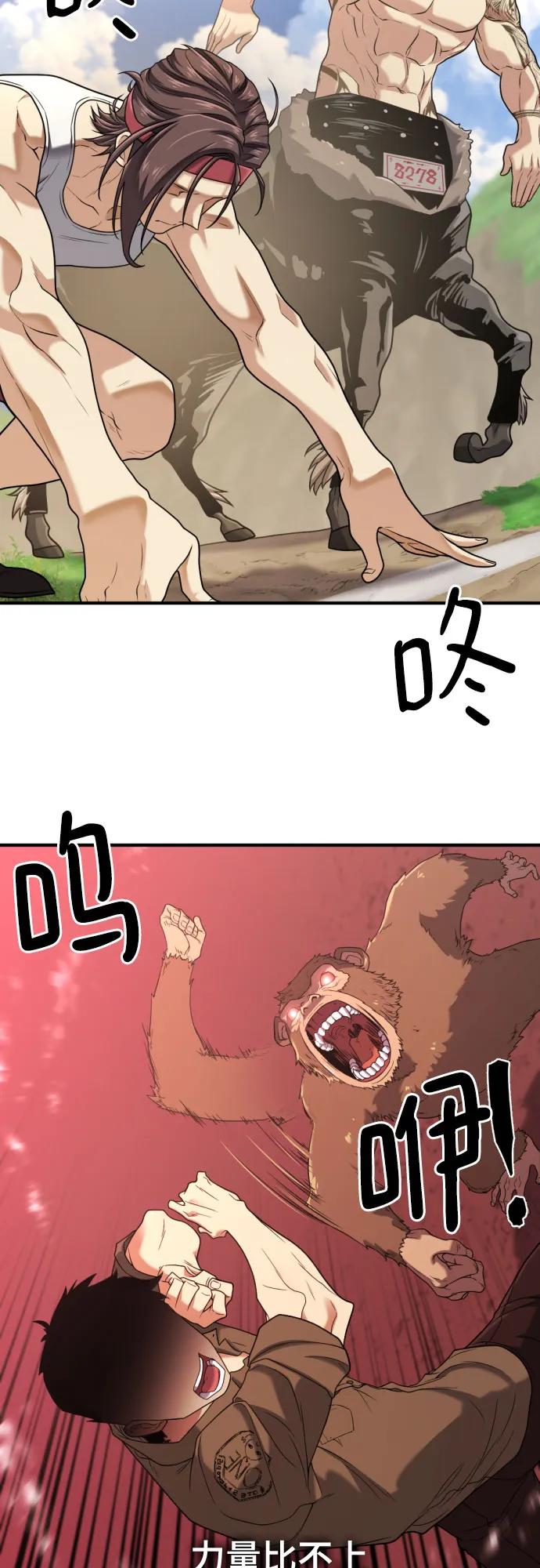 史诗级领地设计师 第145话 第54页