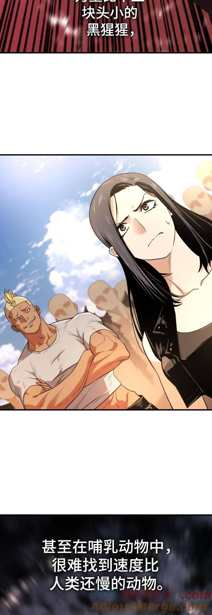 史诗级领地设计师 第145话 第55页