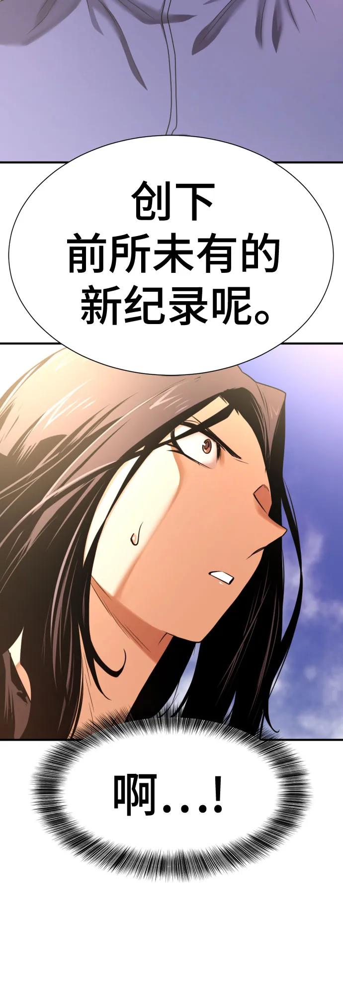 史诗级领地设计师 第145话 第24页