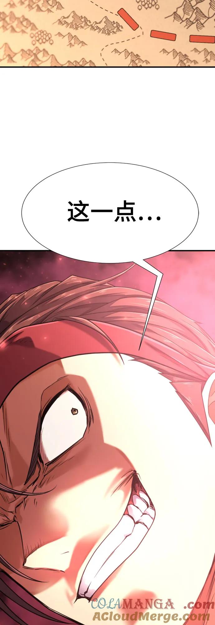 史诗级领地设计师 第145话 第49页