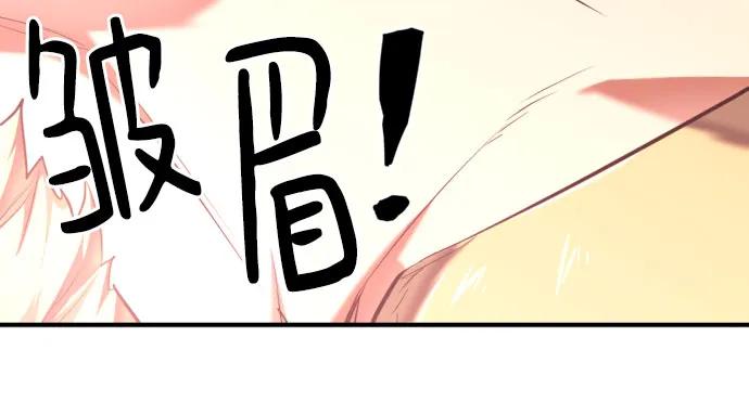 史诗级领地设计师 第145话 第41页