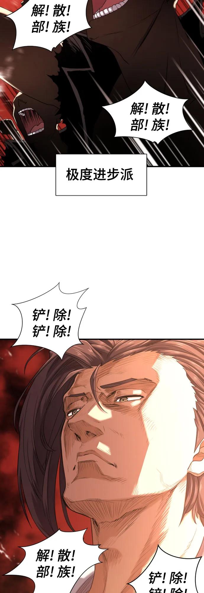 史诗级领地设计师 第145话 第6页