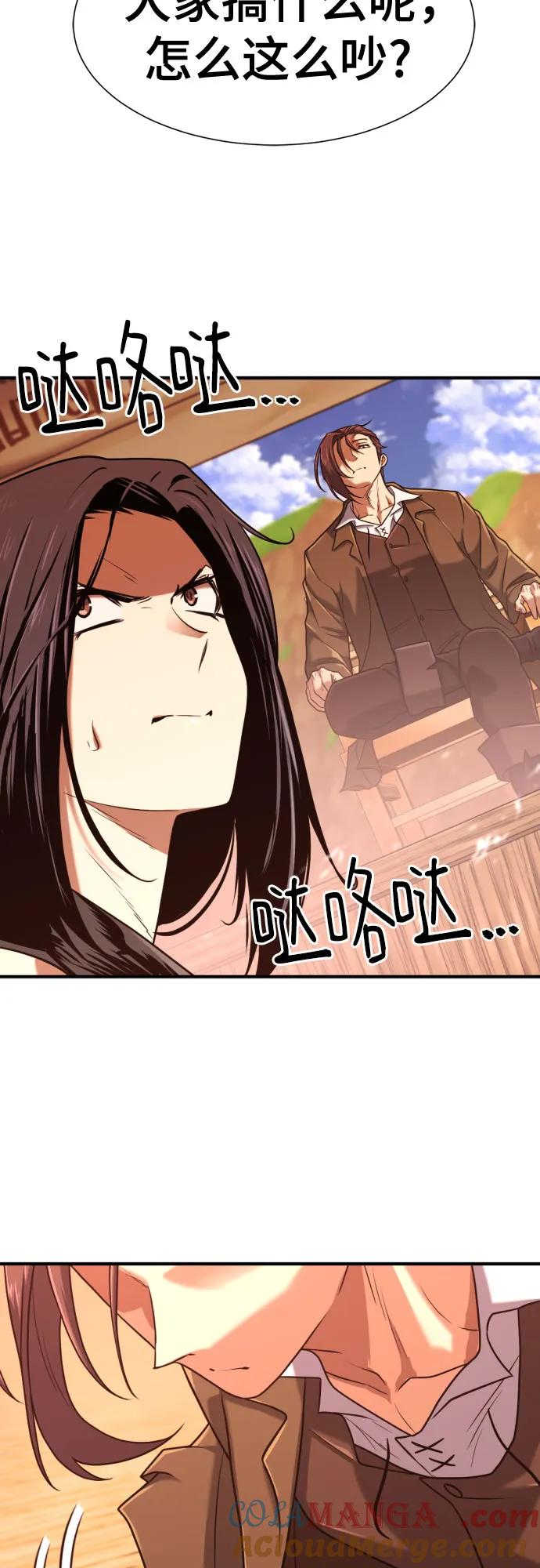 史诗级领地设计师 第145话 第10页
