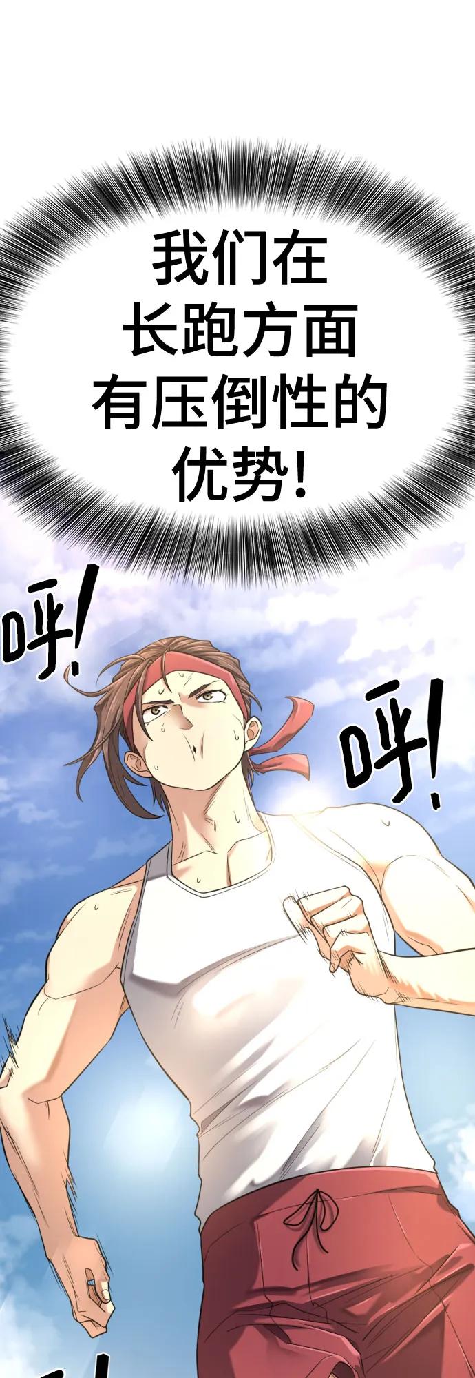 史诗级领地设计师 第145话 第71页