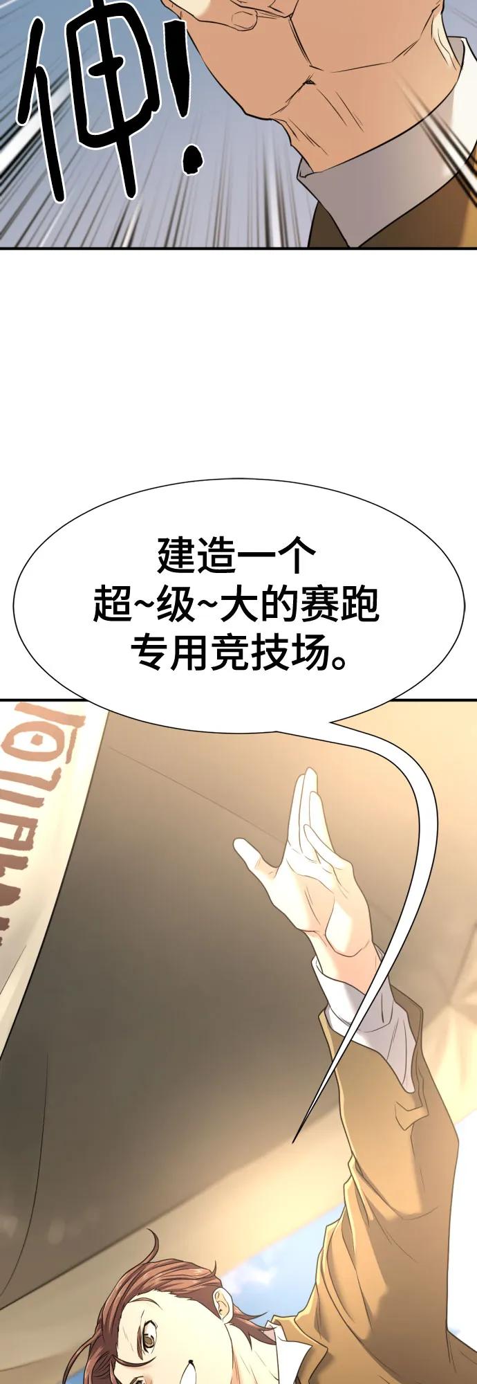 史诗级领地设计师 第145话 第20页