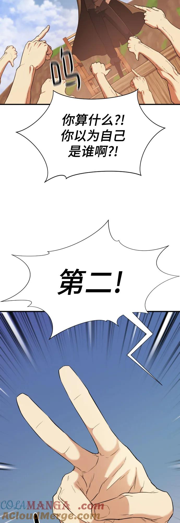 史诗级领地设计师 第145话 第19页
