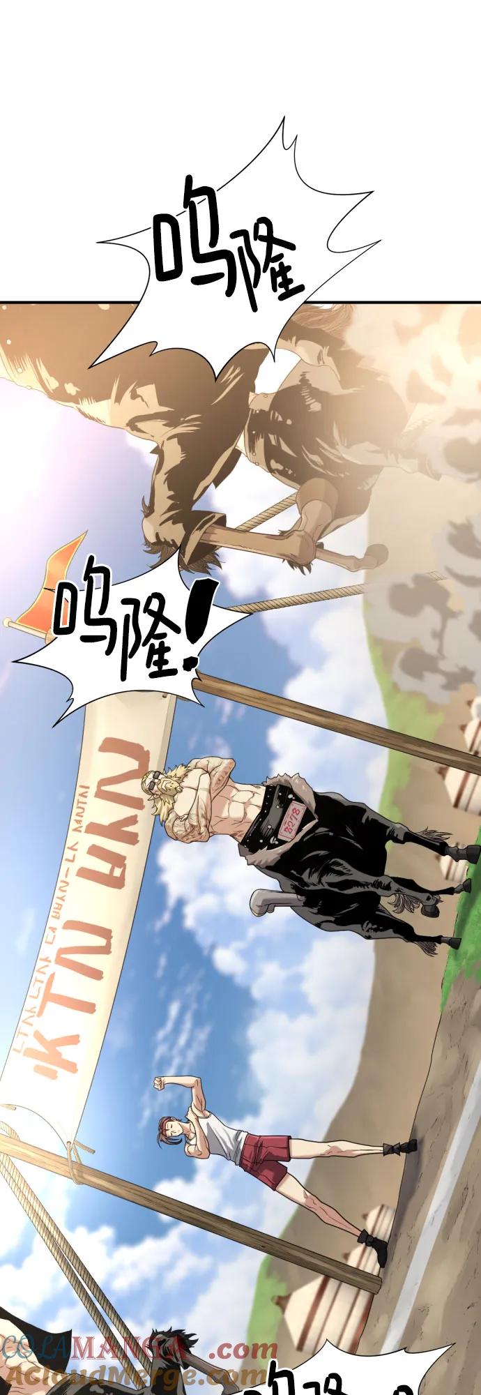 史诗级领地设计师 第145话 第52页