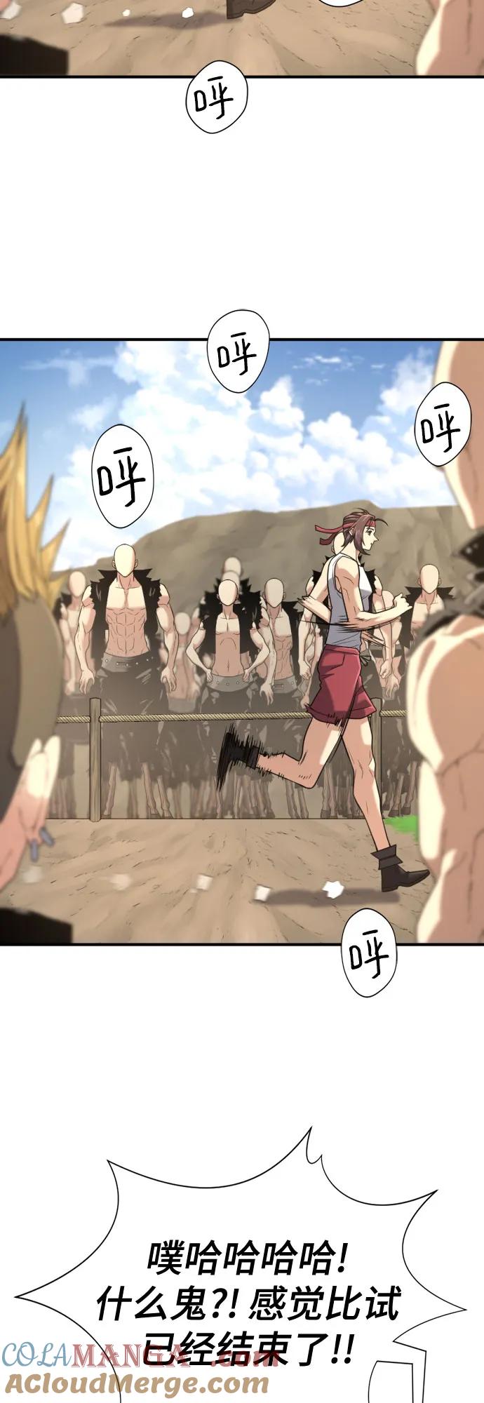 史诗级领地设计师 第145话 第64页