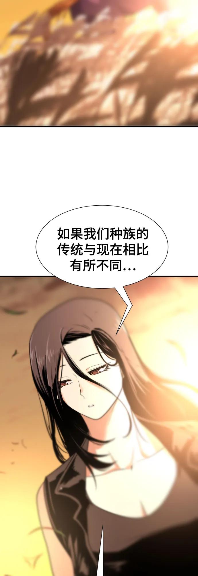 史诗级领地设计师 第146话 第36页