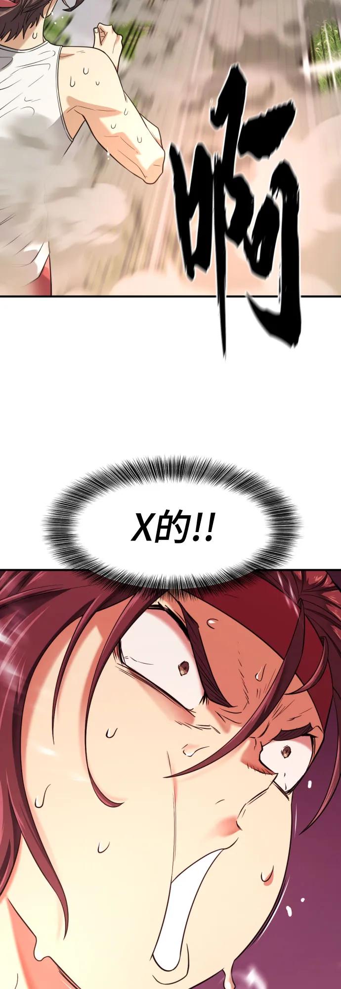史诗级领地设计师 第146话 第18页