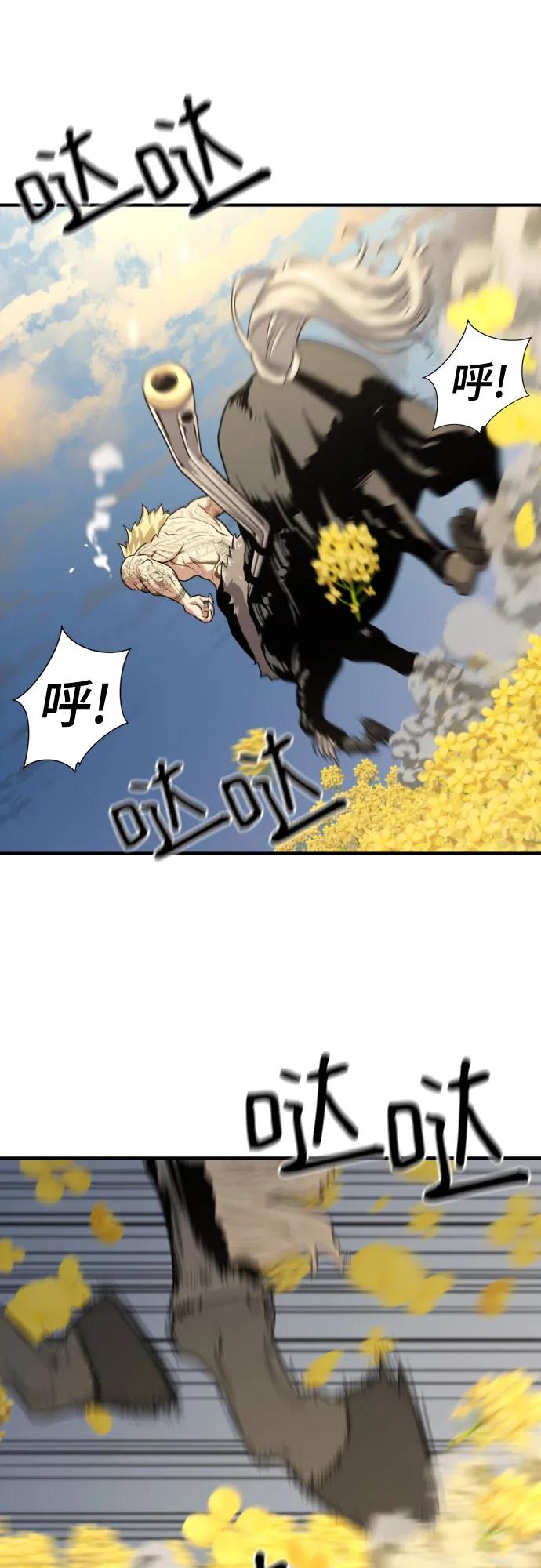 史诗级领地设计师 第146话 第50页