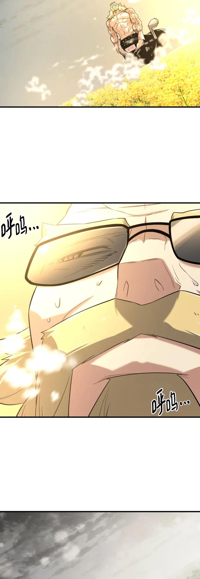 史诗级领地设计师 第146话 第56页