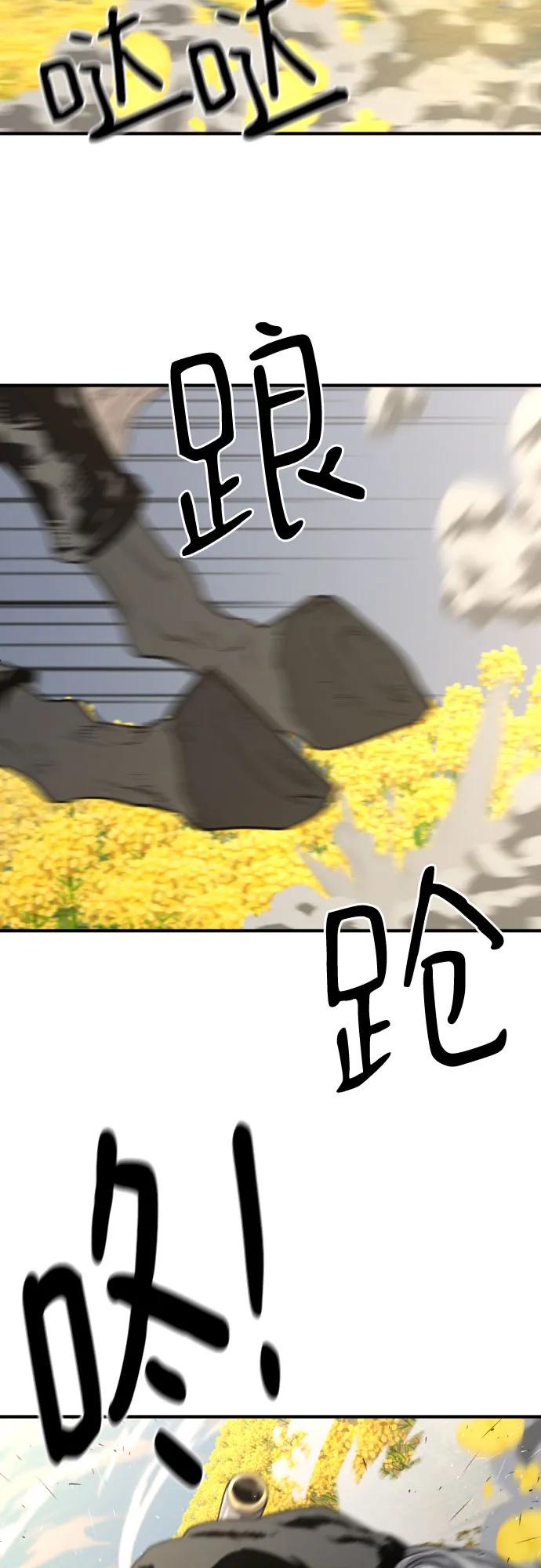 史诗级领地设计师 第146话 第51页
