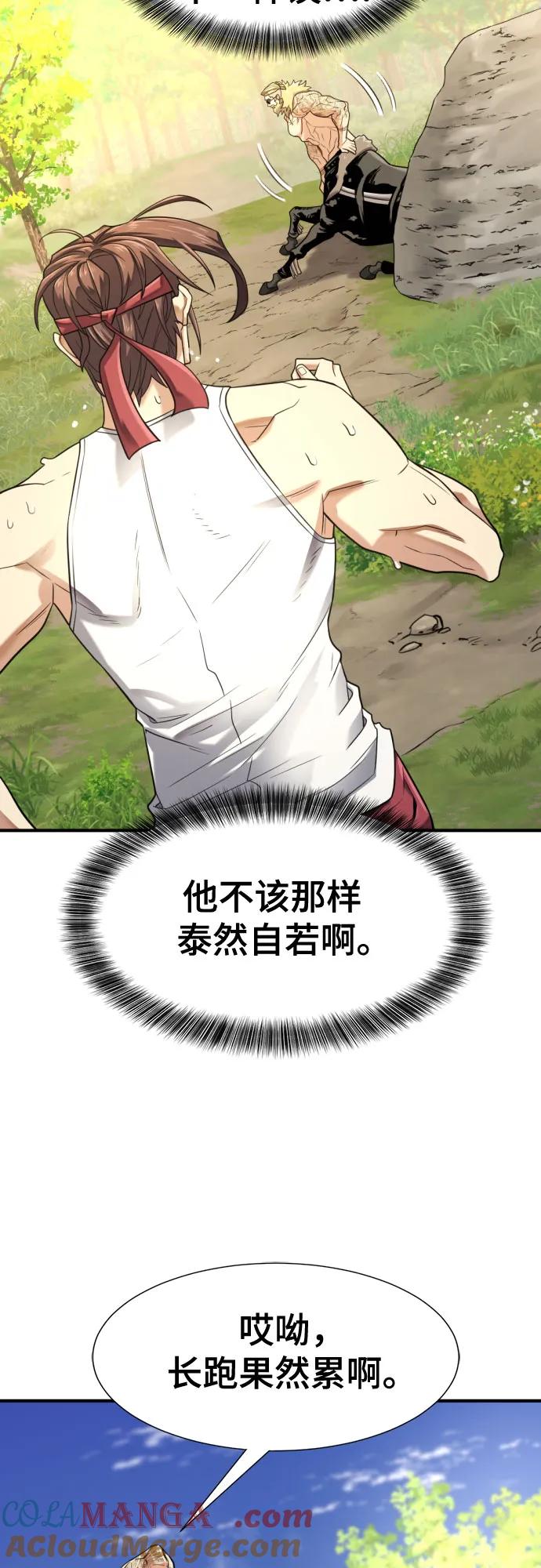 史诗级领地设计师 第146话 第13页