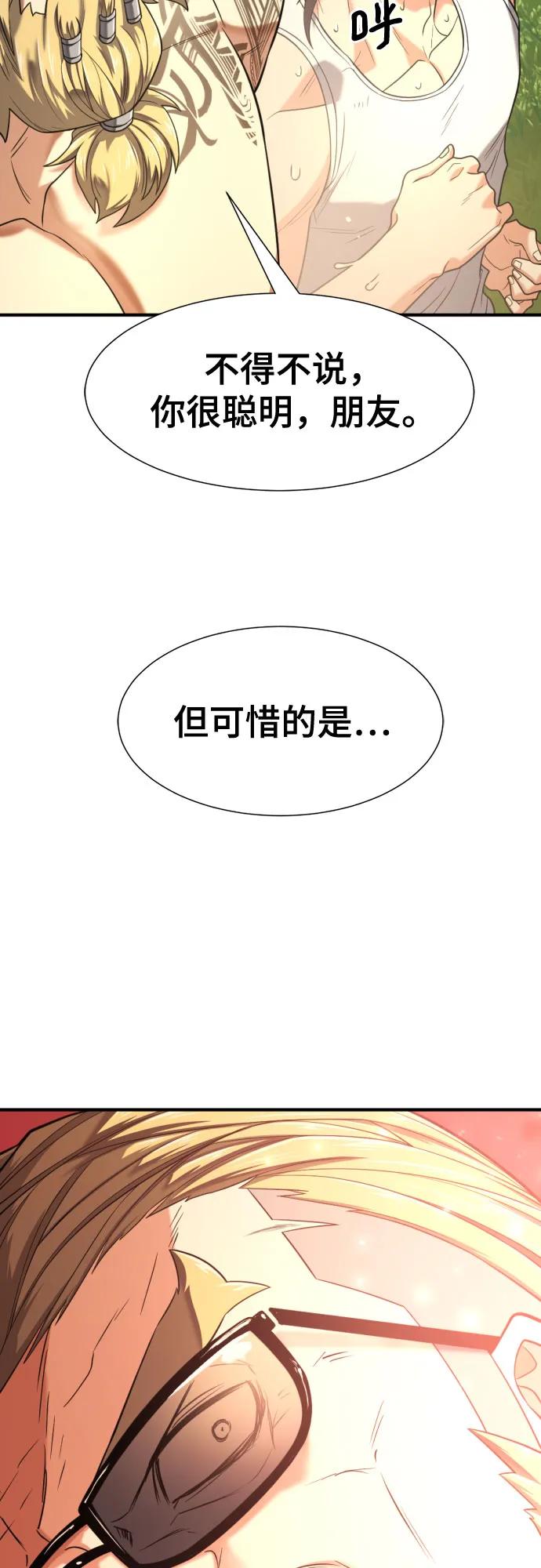 史诗级领地设计师 第146话 第15页