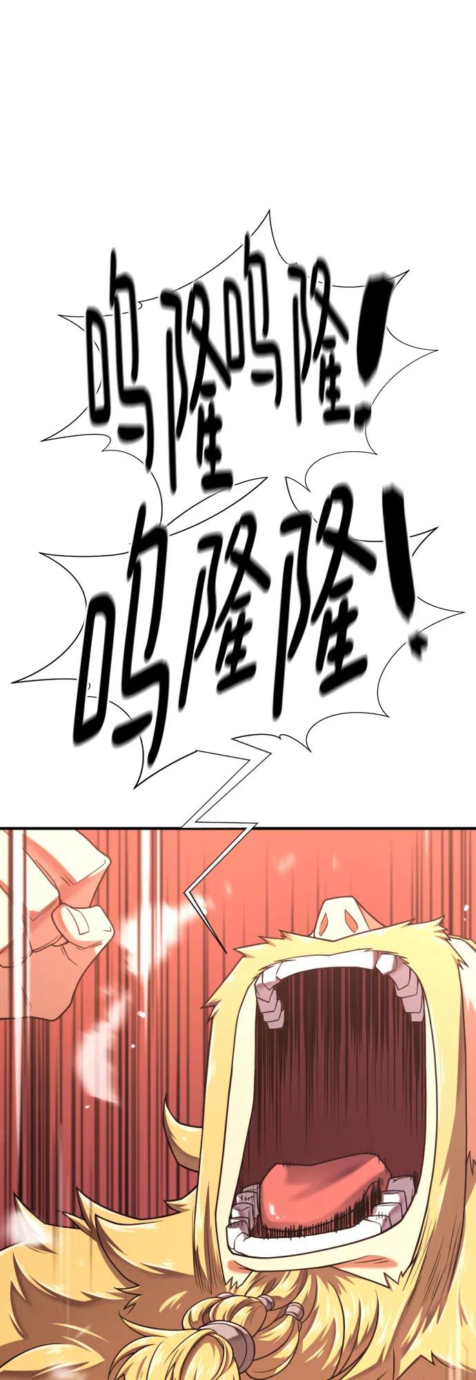 史诗级领地设计师 第146话 第62页