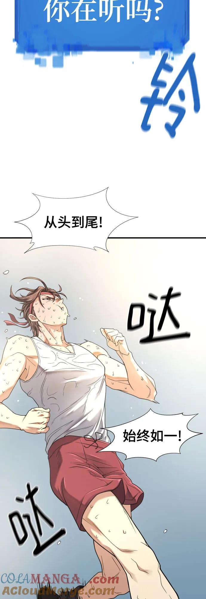 史诗级领地设计师 第146话 第76页