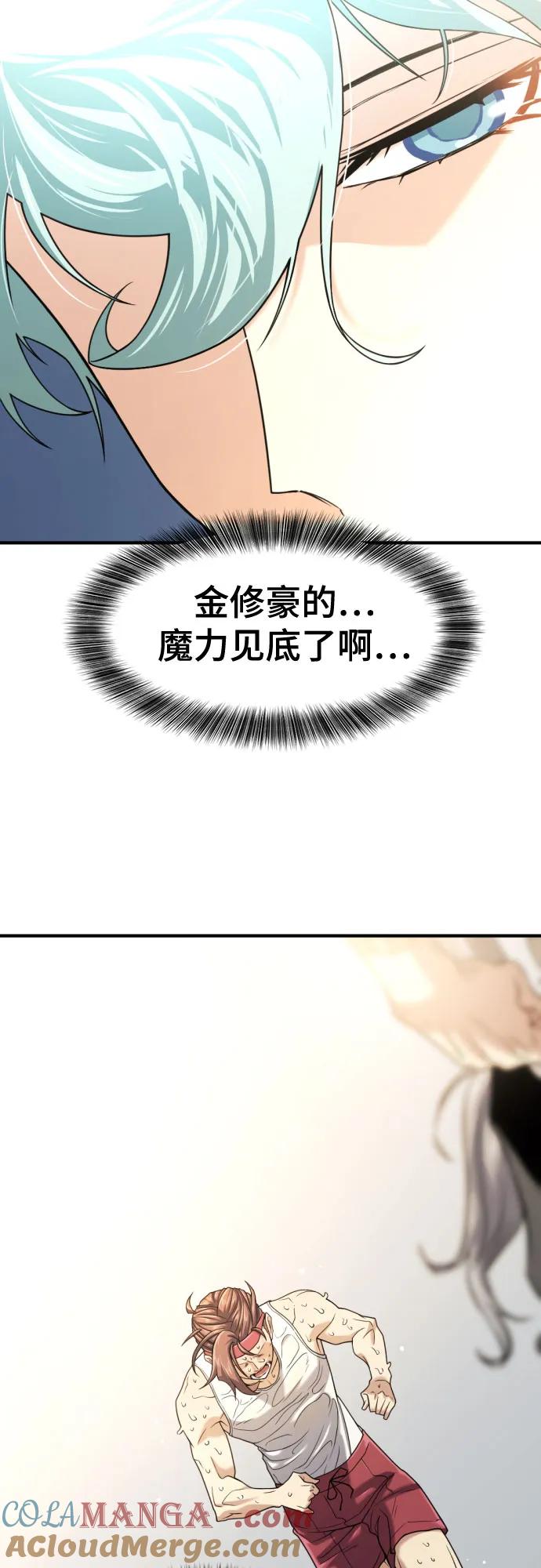 史诗级领地设计师 第146话 第73页