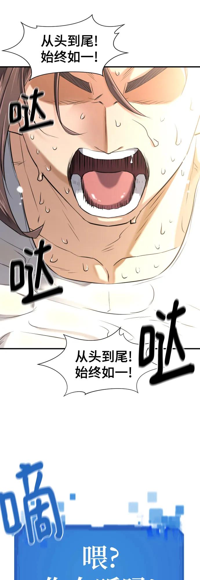 史诗级领地设计师 第146话 第75页