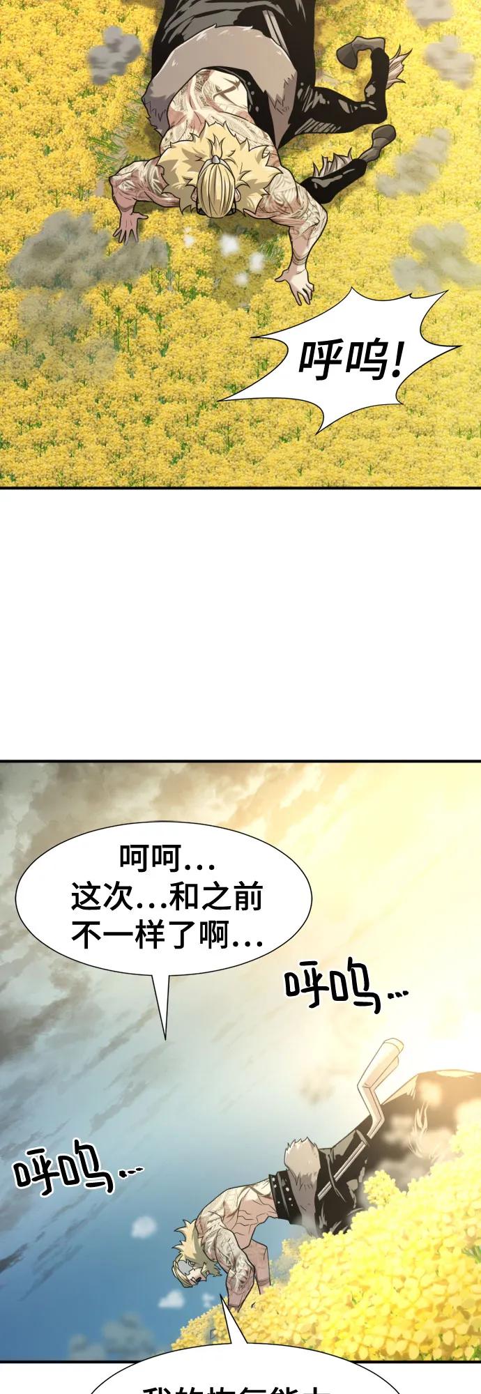 史诗级领地设计师 第146话 第53页
