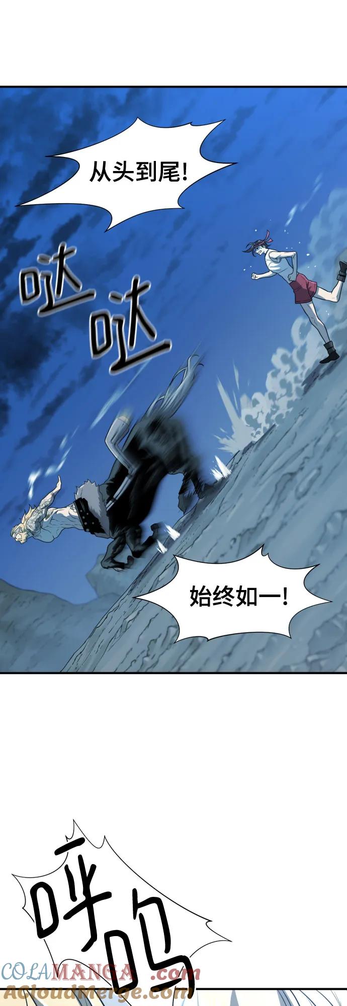 史诗级领地设计师 第146话 第46页