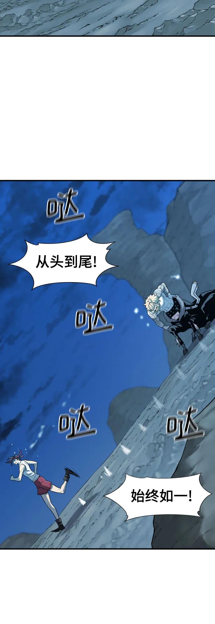 史诗级领地设计师 第146话 第45页