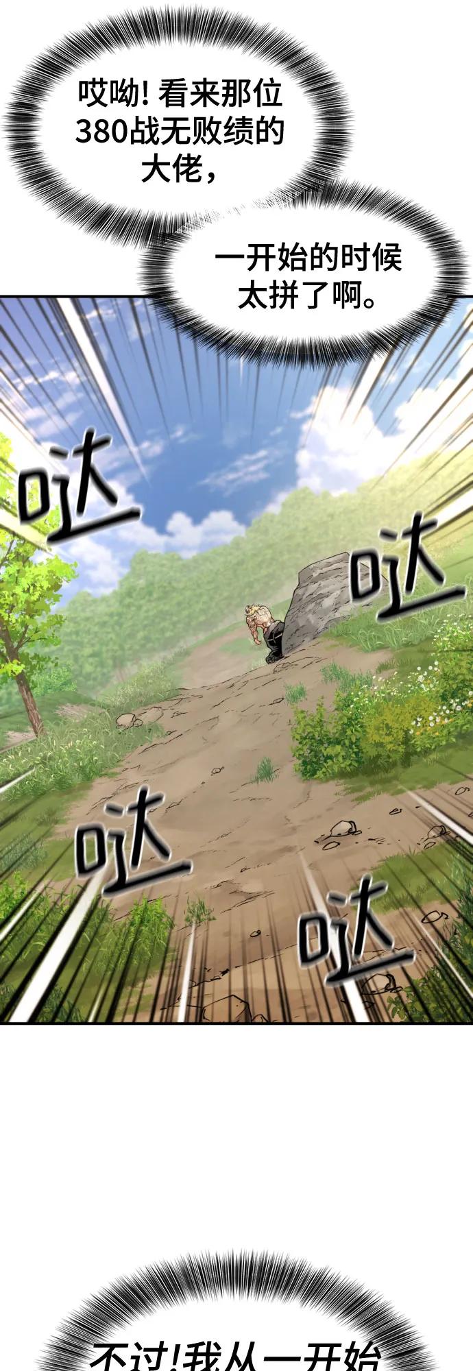 史诗级领地设计师 第146话 第9页