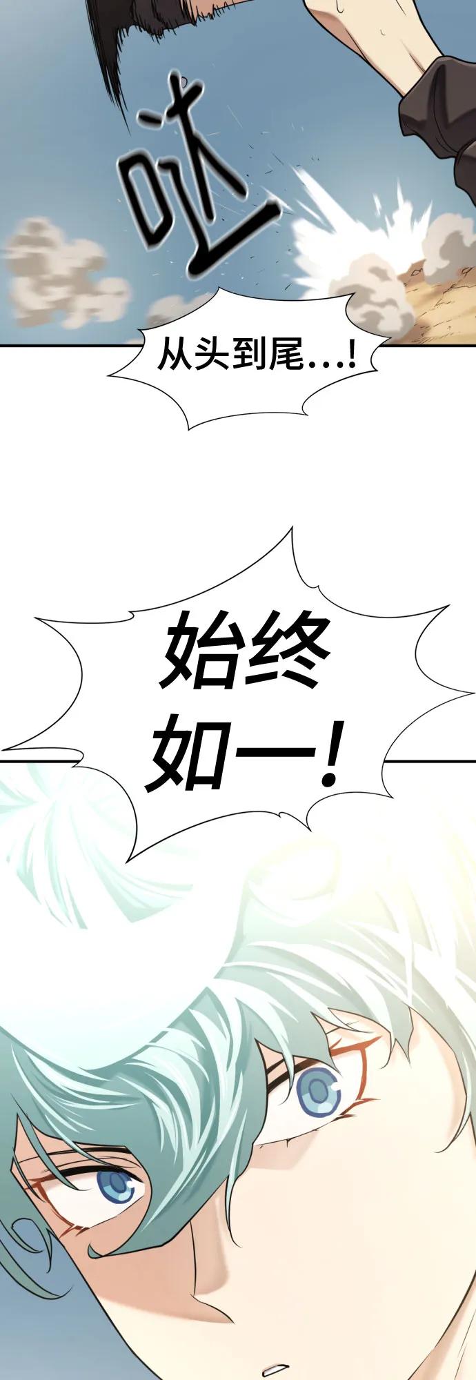 史诗级领地设计师 第146话 第77页