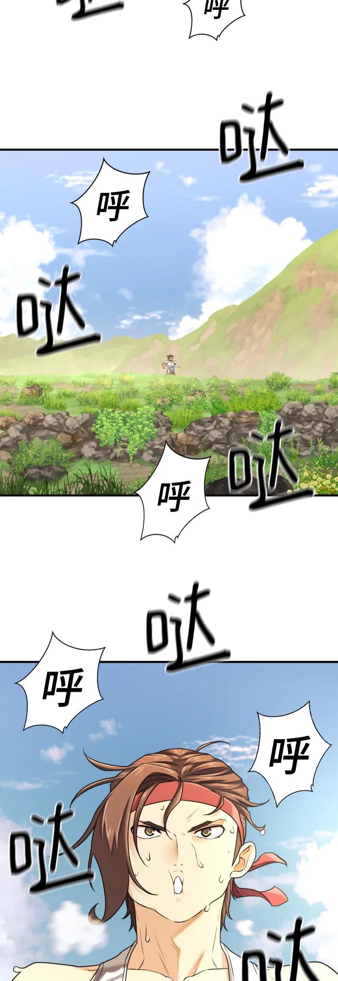 史诗级领地设计师 第146话 第3页