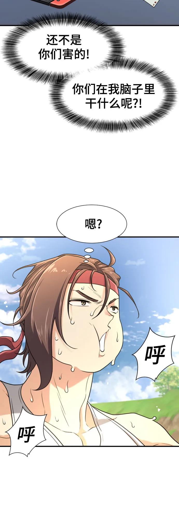 史诗级领地设计师 第146话 第8页