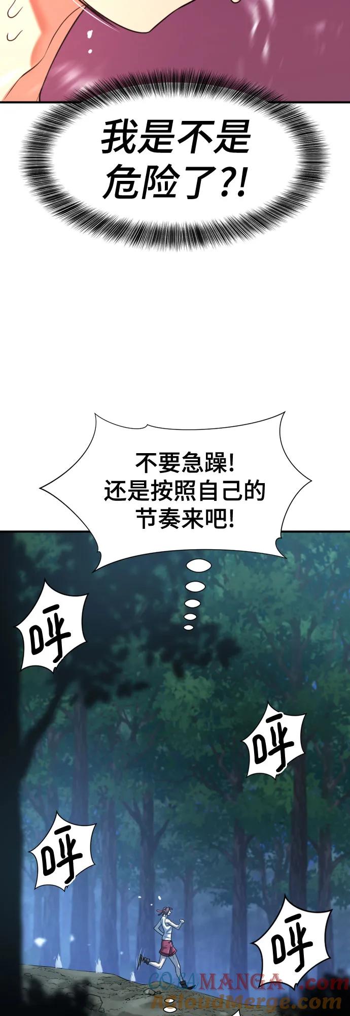史诗级领地设计师 第146话 第19页