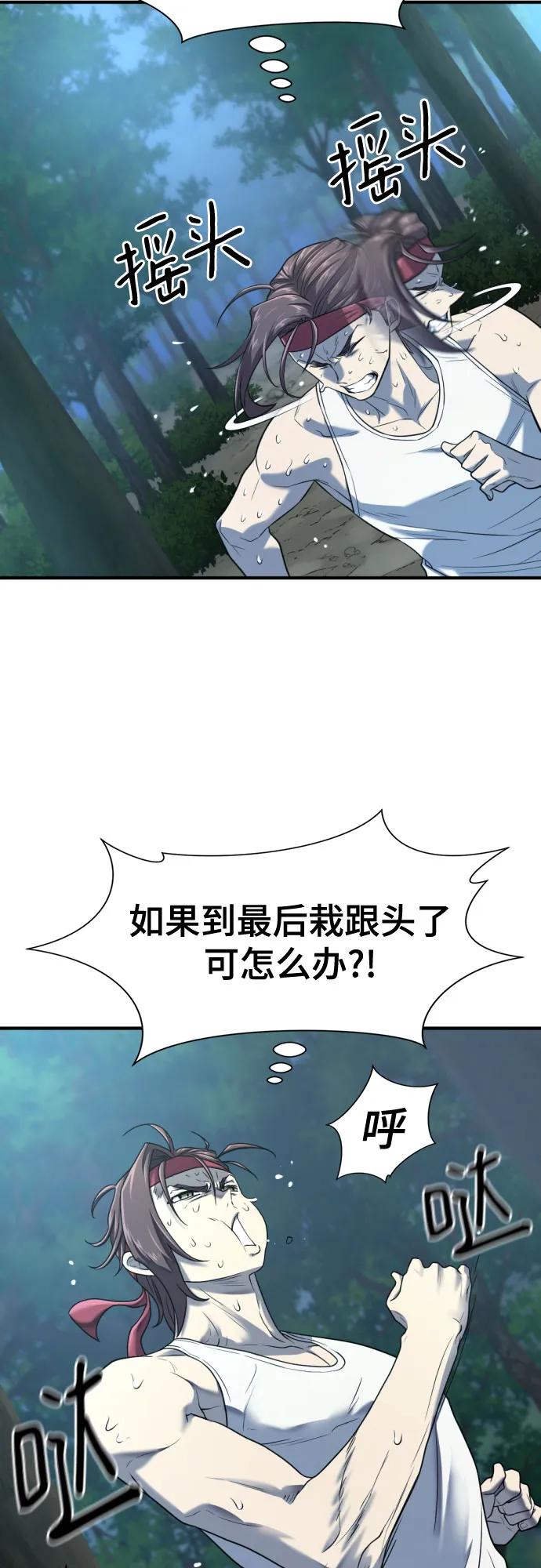 史诗级领地设计师 第146话 第26页