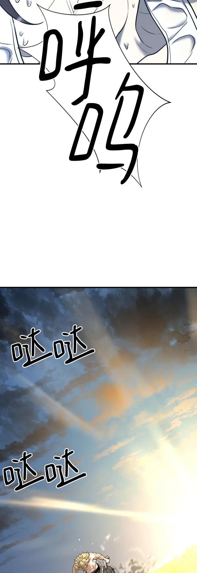 史诗级领地设计师 第146话 第48页