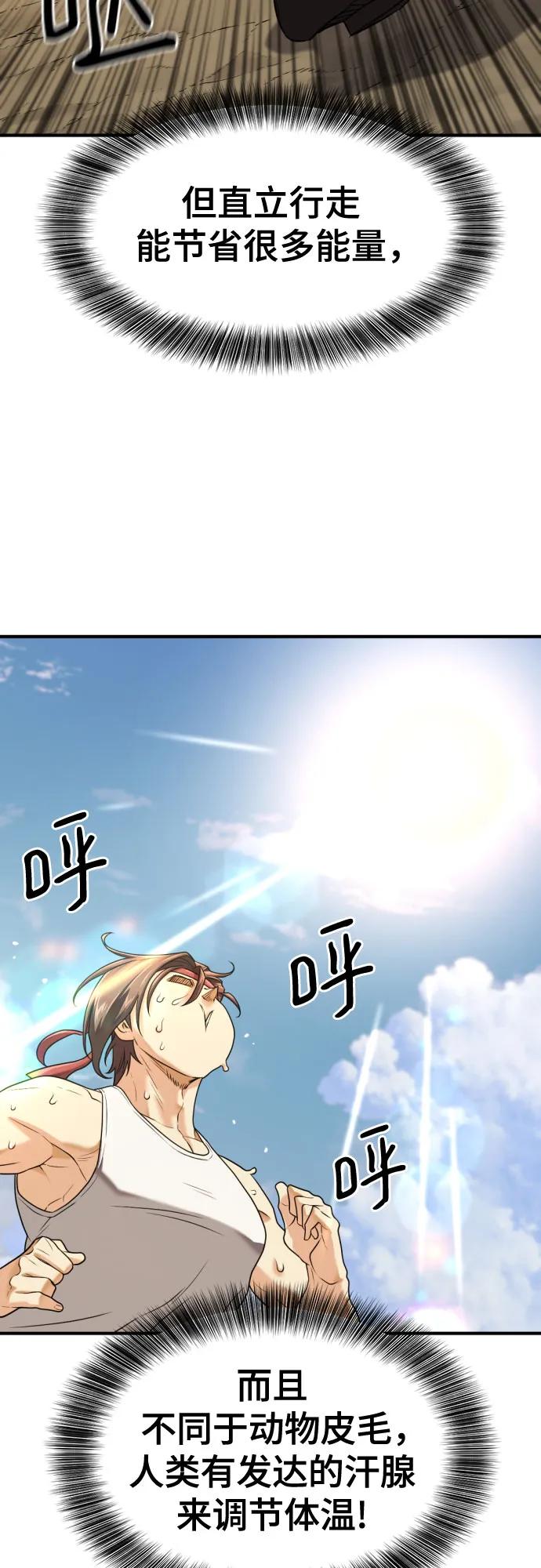 史诗级领地设计师 第146话 第5页