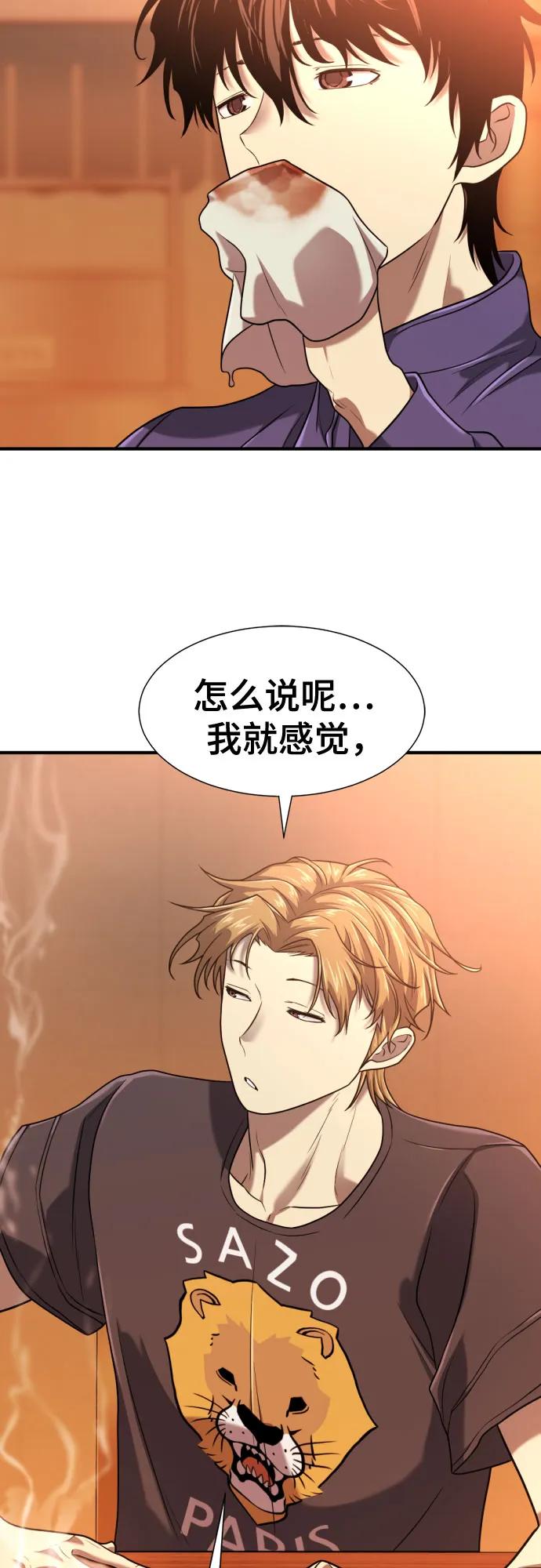 史诗级领地设计师 第147话 第21页