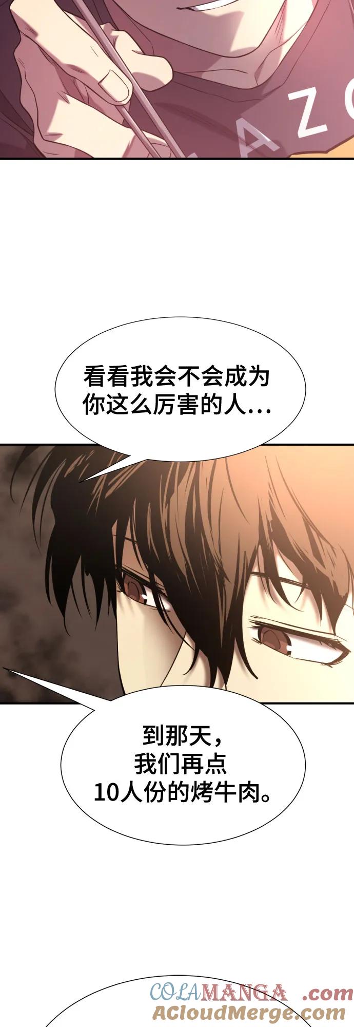 史诗级领地设计师 第147话 第34页