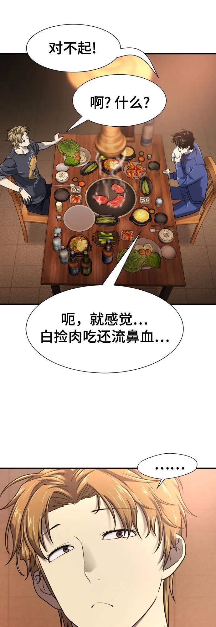 史诗级领地设计师 第147话 第18页