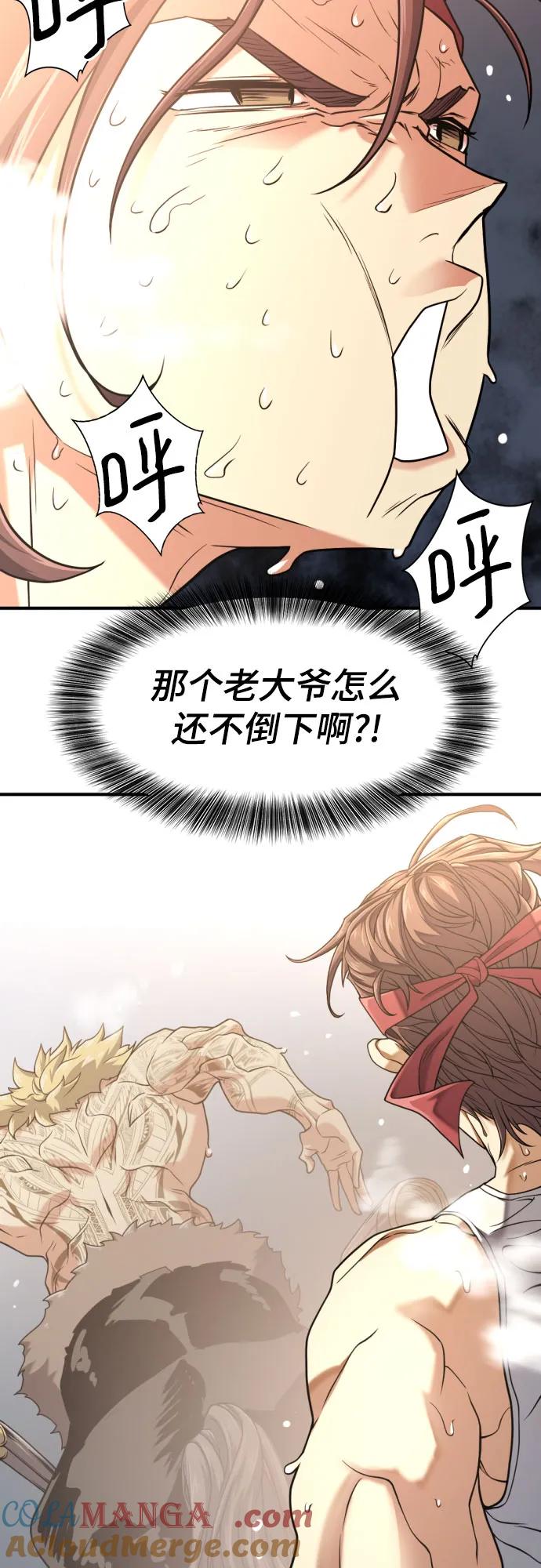 史诗级领地设计师 第147话 第4页